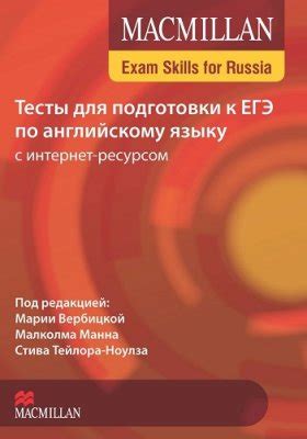 7 лучших учебников для подготовки к ЕГЭ по английскому языку