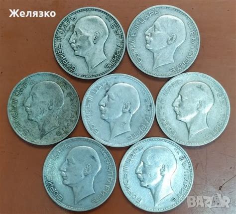 Сребърни монети 50 лева 1934 г. Цар Борис III в Нумизматика и бонистика ...