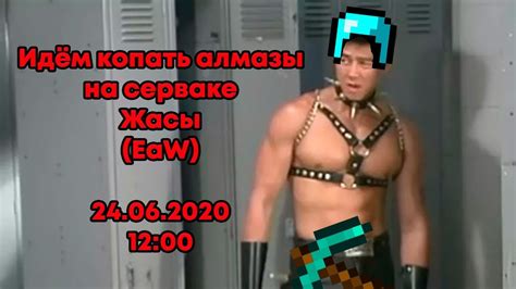 Dungeon master выдвигается на поиски алмазов - YouTube