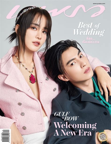 นิตยสาร แมกกาซีน แฟชั่น ผู้หญิง COVER STORY : PRAEW ISSUE 1001