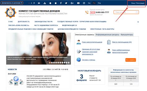 kgd gov kz (кгд гов кз) поиск налогоплательщика РК 🇰🇿, проверка ...