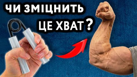 Як зміцнити хват еспандером початківцю? Підбірка вправ і міфи з ...