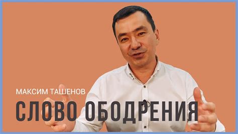Максим Ташенов. - YouTube