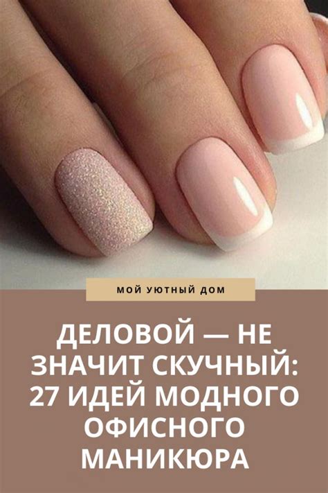 Красота | Розовые летние ногти, Маникюр, Ногти невесты