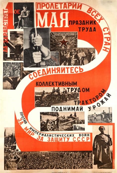 25 интересных картинок плакатов СССР к 1 мая