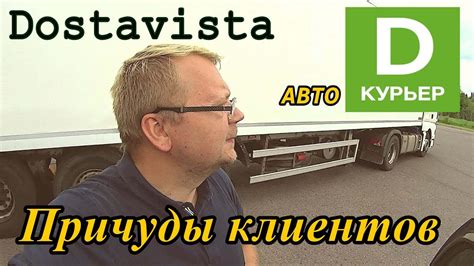 Dostavista | работаю 5 часов курьером с приложением. - YouTube
