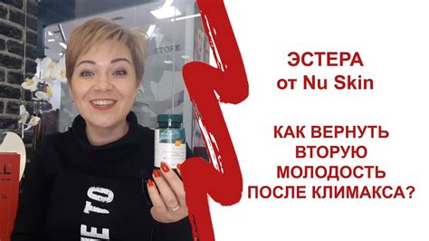 ЭСТЕРА ОТ НУСКИН | КАК УБРАТЬ ПОТЛИВОСТЬ ПРИ КЛИМАКСЕ И ПЕРЕЖИТЬ ЭТОТ ...