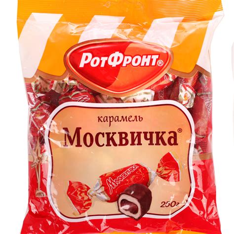 Карамель РотФронт 250г Москвичка в шоколаде 1/10 купить за 151 руб. с ...