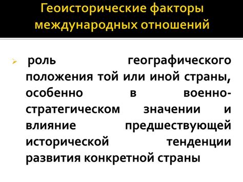 Международные отношения в 1871-1914 годах - презентация онлайн