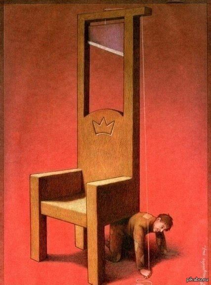 Суть власти | Пикабу