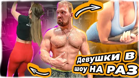 Девушки в шоу НА РАЗ - YouTube