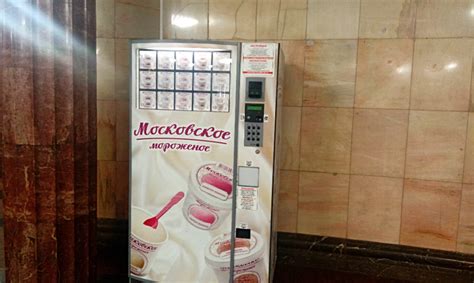 «Московское мороженое».: foturist_ru — LiveJournal