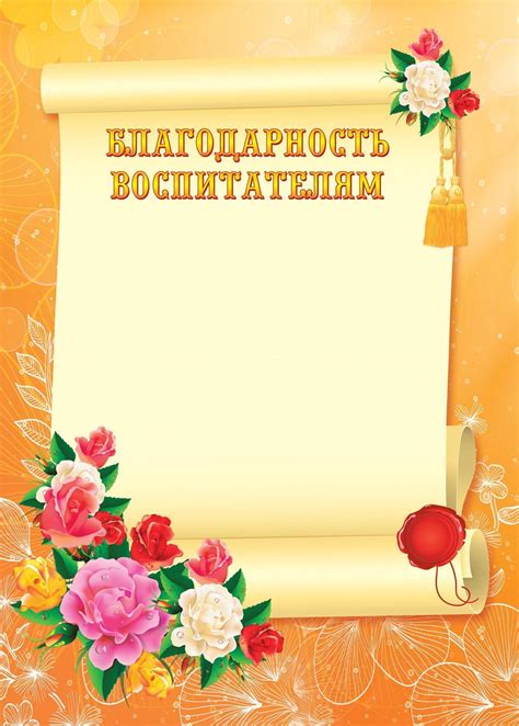 Грамоты и благодарности для педагогов и сотрудников школы для выпускного