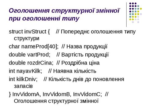 Структури - презентация, доклад, проект скачать