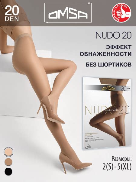 Колготки Omsa Caramello, 20 den, 1 шт - купить с доставкой по выгодным ...
