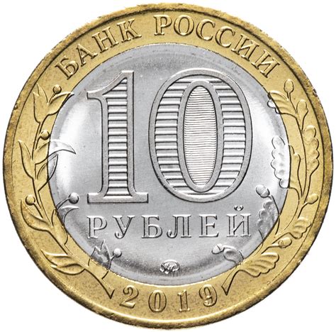 Монета 10 рублей 2019 "Клин (древние города России, ДГР)" стоимостью 25 ...