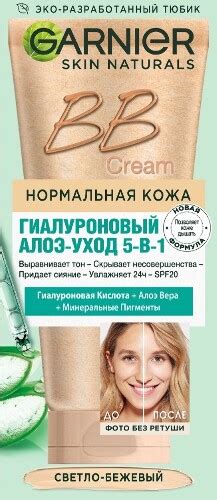 Garnier skin naturals основной уход чистая кожа актив bb-крем 5 в 1 ...