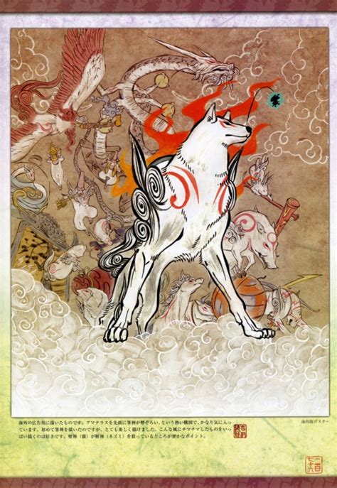 Okami Official Complete Works (260 работ) » Страница 2 » Картины ...