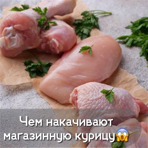 Росконтроль исследовал популярные марки куриного мяса. 4 из 5 ...