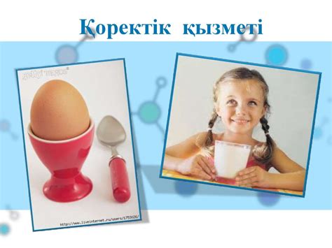 Белоктар. Биохимиясы - презентация онлайн