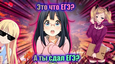 Аниме тест/ЕГЭ/Угадай аниме - YouTube