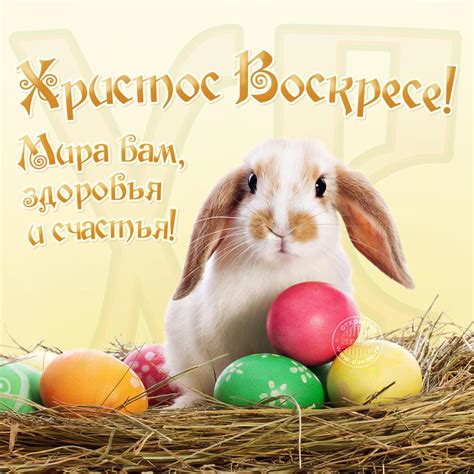 Христос воскрес! Картинки та листівки Христос воскрес
