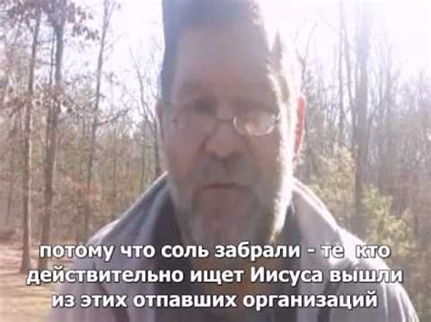 СЫН ПОГИБЕЛИ - ЧЕЛОВЕК ГРЕХА ЯВЛЕН - YouTube