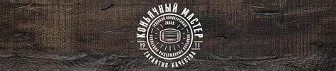 Коньячный Мастер on Behance