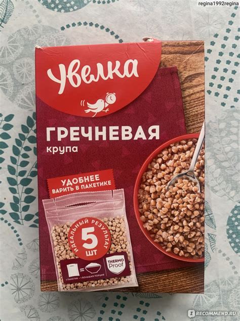 Каша гречневая Увелка В пакетиках для варки крупа ядрица - «Эх гречка ...