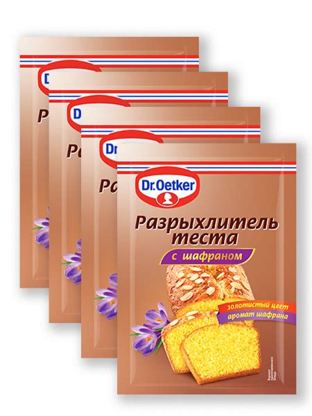 Dr. Oetker Разрыхлитель теста с шафраном, 12 г х 4 шт - купить с ...