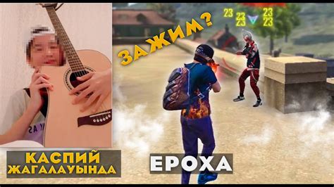 ЗАЖИММЕН ТОП-1 АЛСАМ КАСПИЙ ЖАГАЛАУЫН АЙТАМЫН - YouTube
