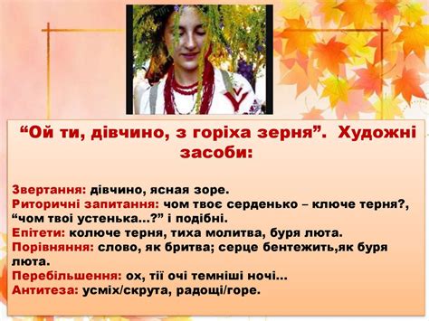Поетична збірка «Зів’яле листя», загальне уявлення про її композицію ...