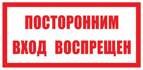 Вход запрещен - красивые картинки (50+ фото) • Бесплатные картинки
