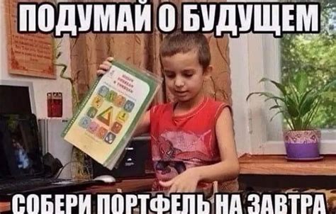 Мысли будущее в 2024 г | Мемы, Христианские мемы, Веселые мемы