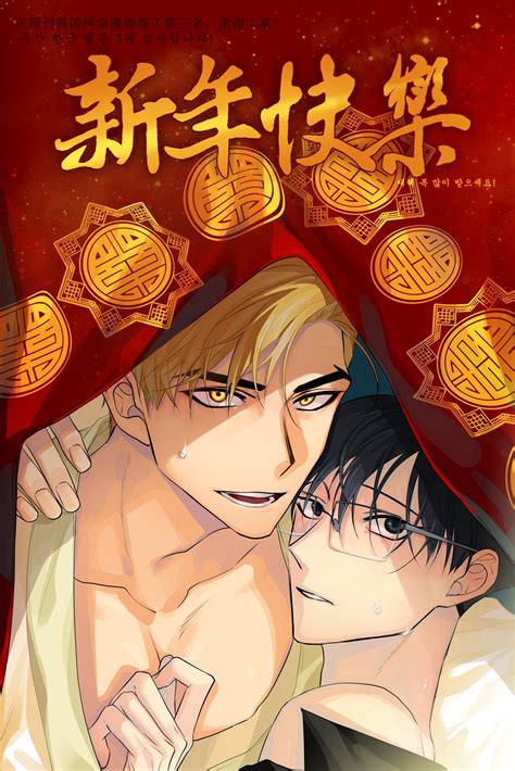 🎗하가 / HAGA on Twitter: "👑킹스메이커 트리플 크라운👑 콰이칸만화 한국 웹툰 랭킹 3위 기록 감사합니다! 새해