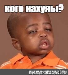 Создать мем "мальчик негр мем оригинал, негр, темнокожий человек ...