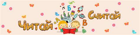 Читайка: игры для обучения чтению | ВКонтакте