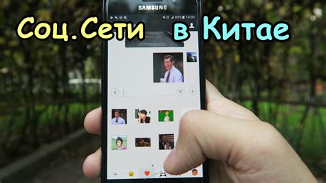 Соц.Сети в Китае. Чем Пользуются Китайцы? - YouTube