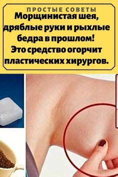 красота | Здоровье, Подтянутая кожа, Подтяжка кожи