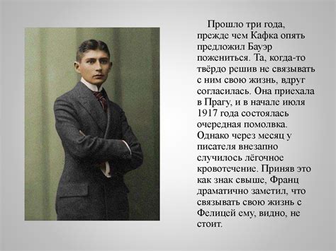 Франц Кафка (1883 – 1924) - презентация онлайн