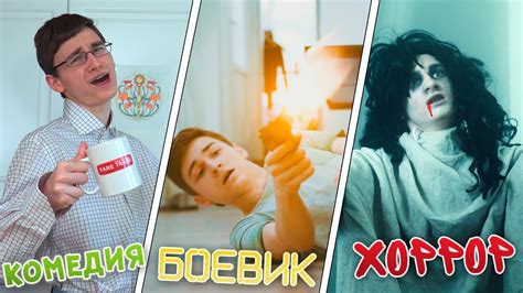 ПЕРЕКЛЮЧАТЕЛЬ ЖАНРОВ! - YouTube