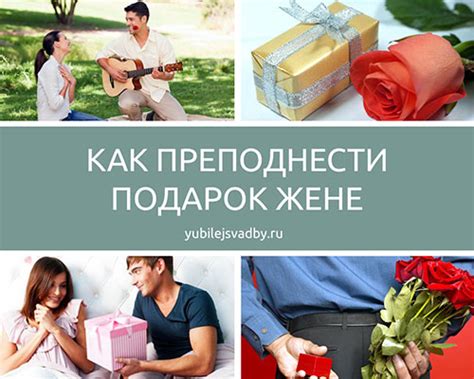 Что подарить жене на годовщину свадьбы