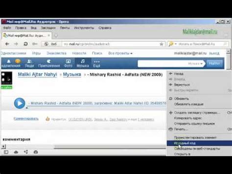 kak skachat muziku s mail.ru.mp4 - YouTube