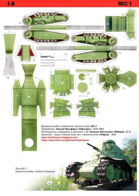 БУМАЖНОЕ МОДЕЛИРОВАНИЕ: МС-1 из 1980-х