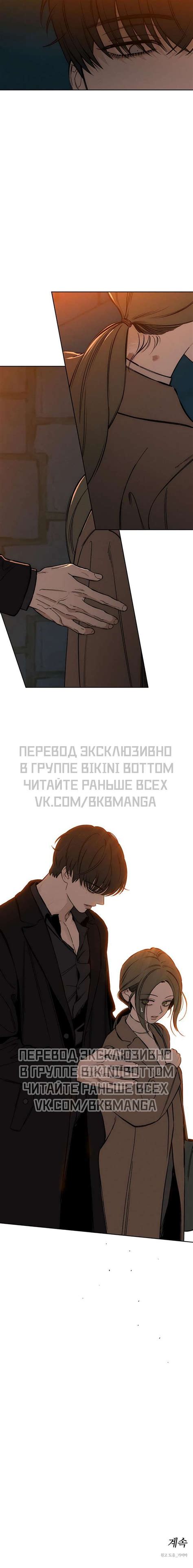 слёзы на увядших цветах 10 глава — Teletype