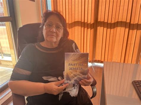Ясновидката Галина Ангелова от Лиляче издаде седмата си книга