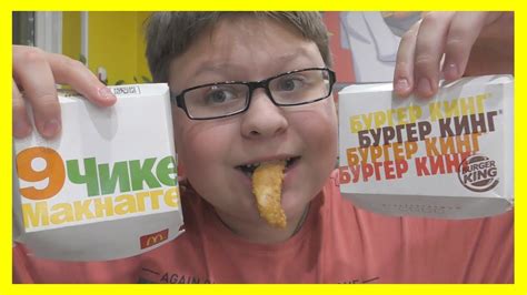 ГДЕ ВКУСНЕЕ НАГГЕТСЫ?🍟 МАКДОНАЛЬДС vs БУРГЕРКИНГ vs МАГБУРГЕР - YouTube