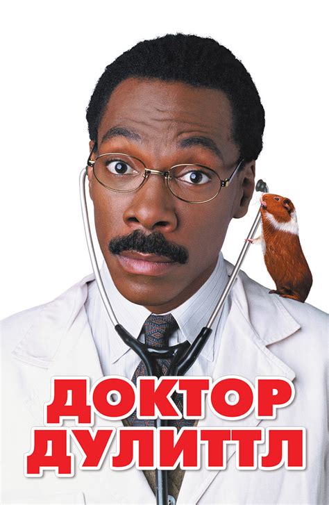 Трейлер Доктор Дулиттл: Трейлер смотреть онлайн бесплатно