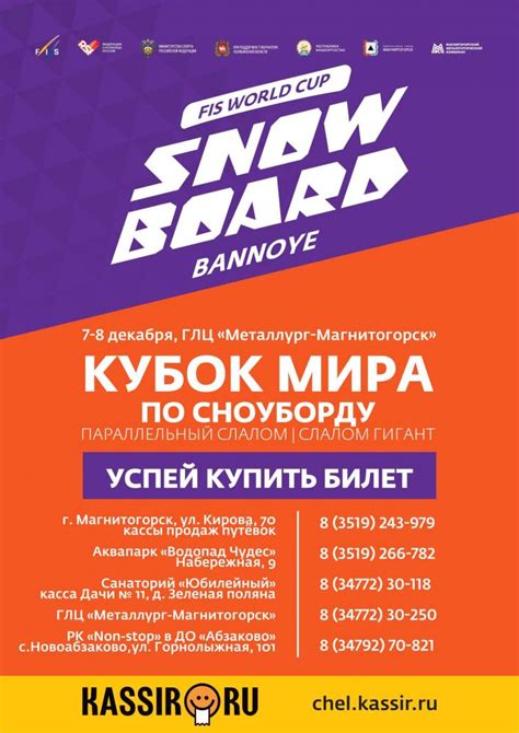 Кубок мира по сноуборду | «Халле»