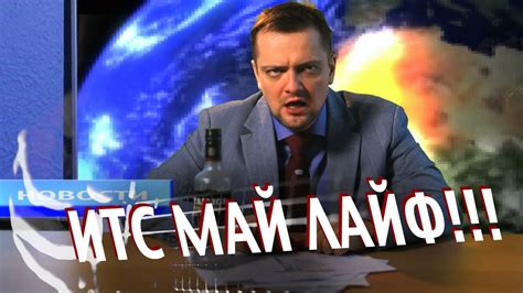 И я тоже день провел прекрасно! - YouTube